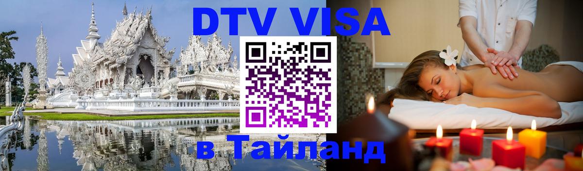 Оформление DTV визы под ключ: стоимость и тарифы, только загранпаспорт - Тайбэй 